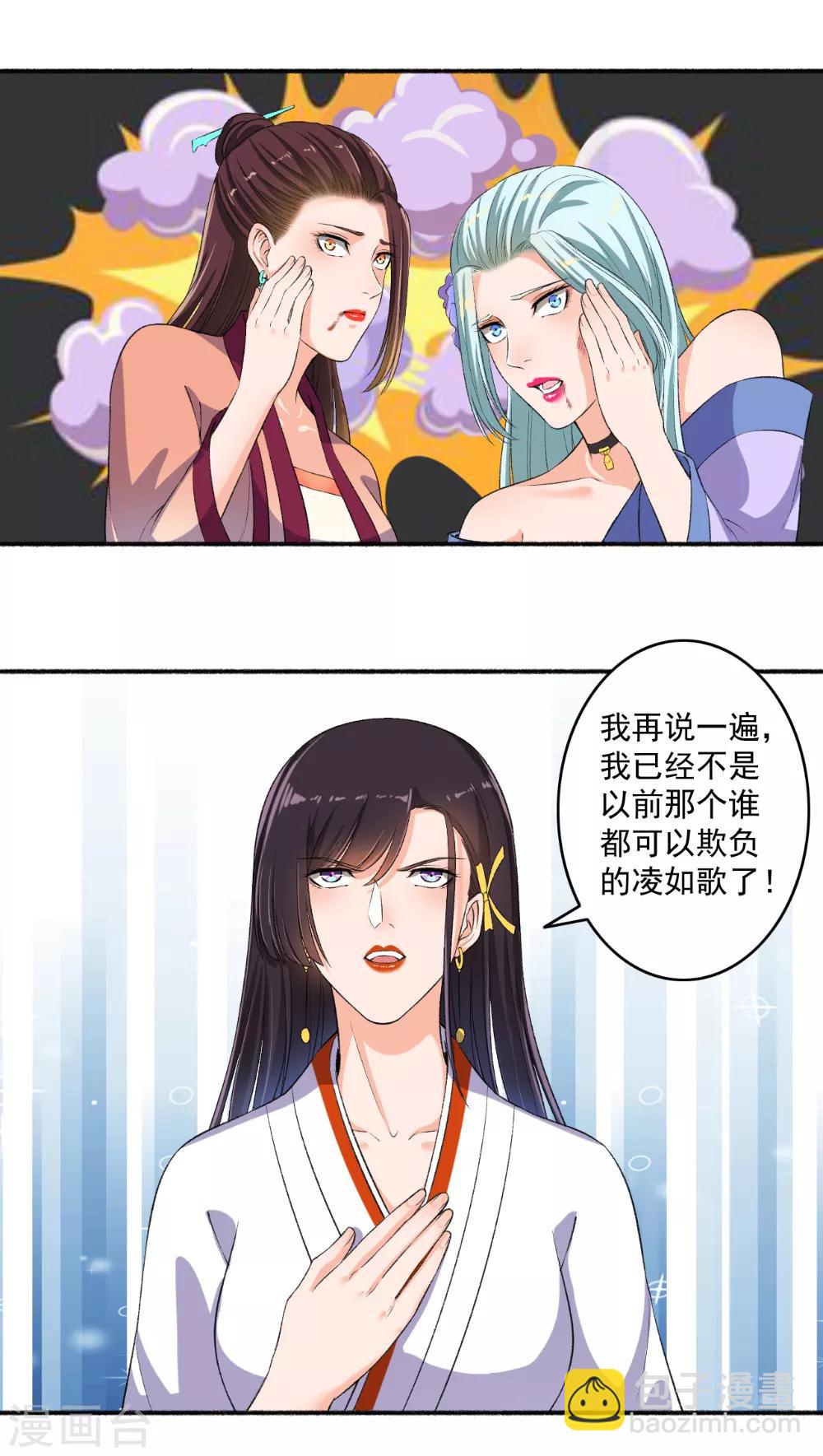 第68话 迷魂香？-第69话