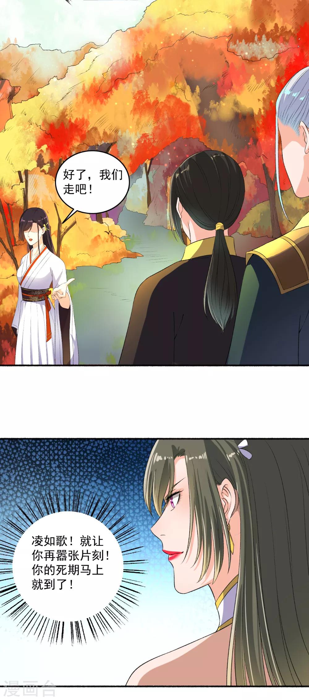 第68话 迷魂香？-第69话