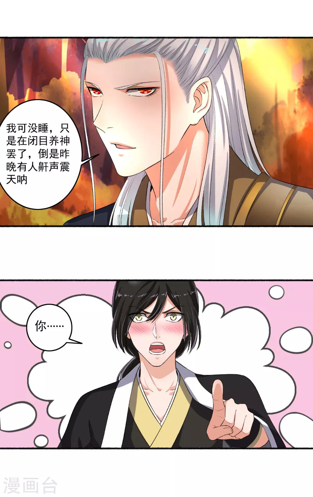 第70话 睡过头了-第71话