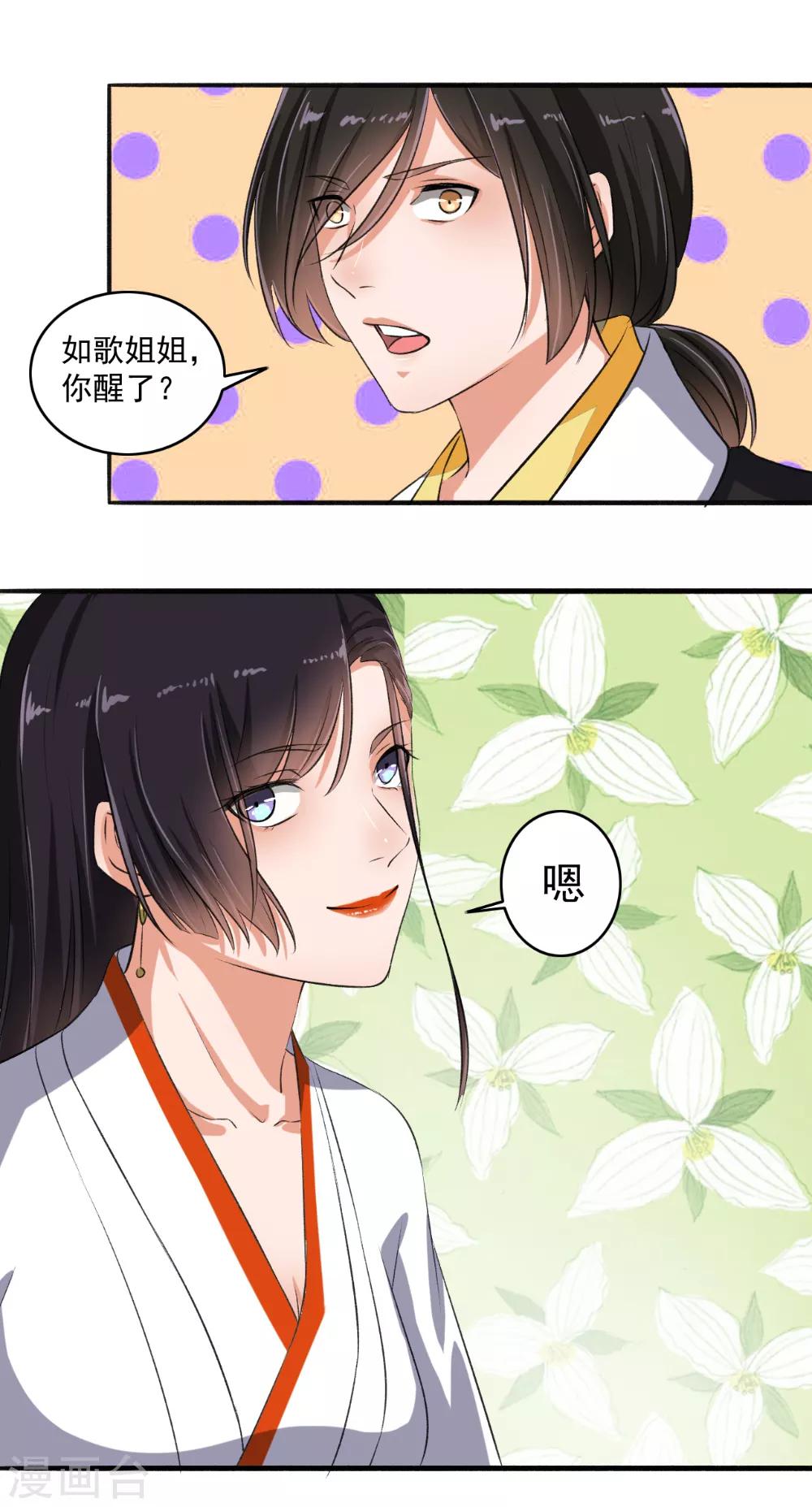 第70话 睡过头了-第71话
