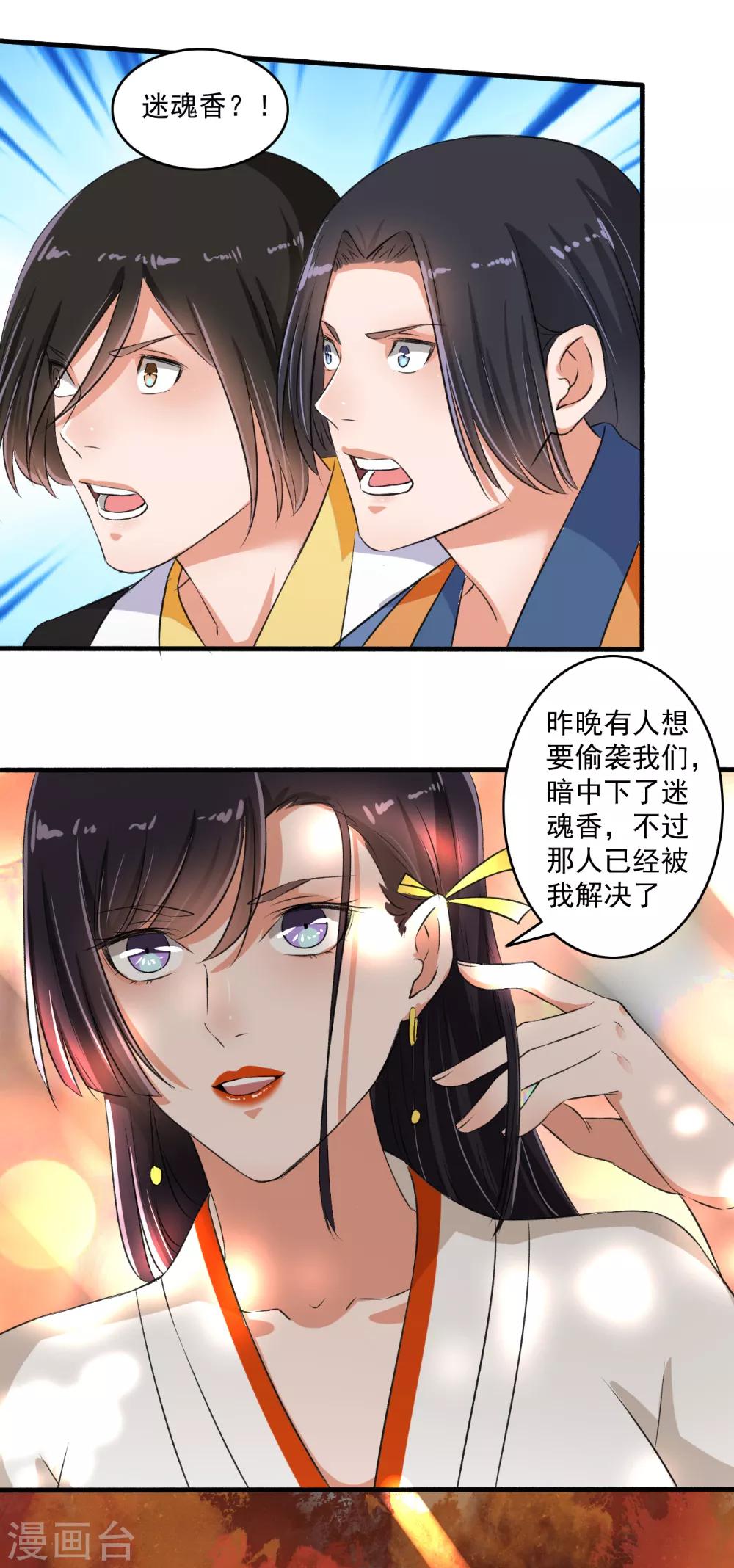 第70话 睡过头了-第71话