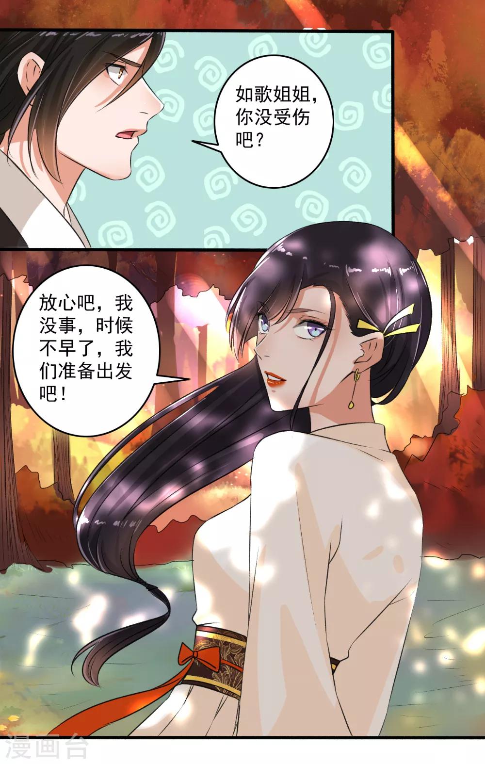 第70话 睡过头了-第71话
