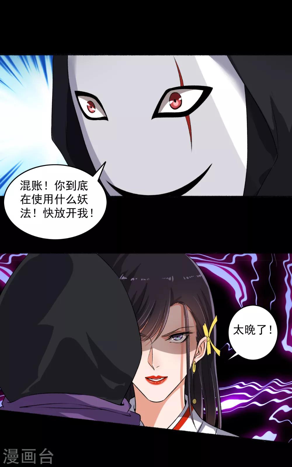 第70话 睡过头了-第71话