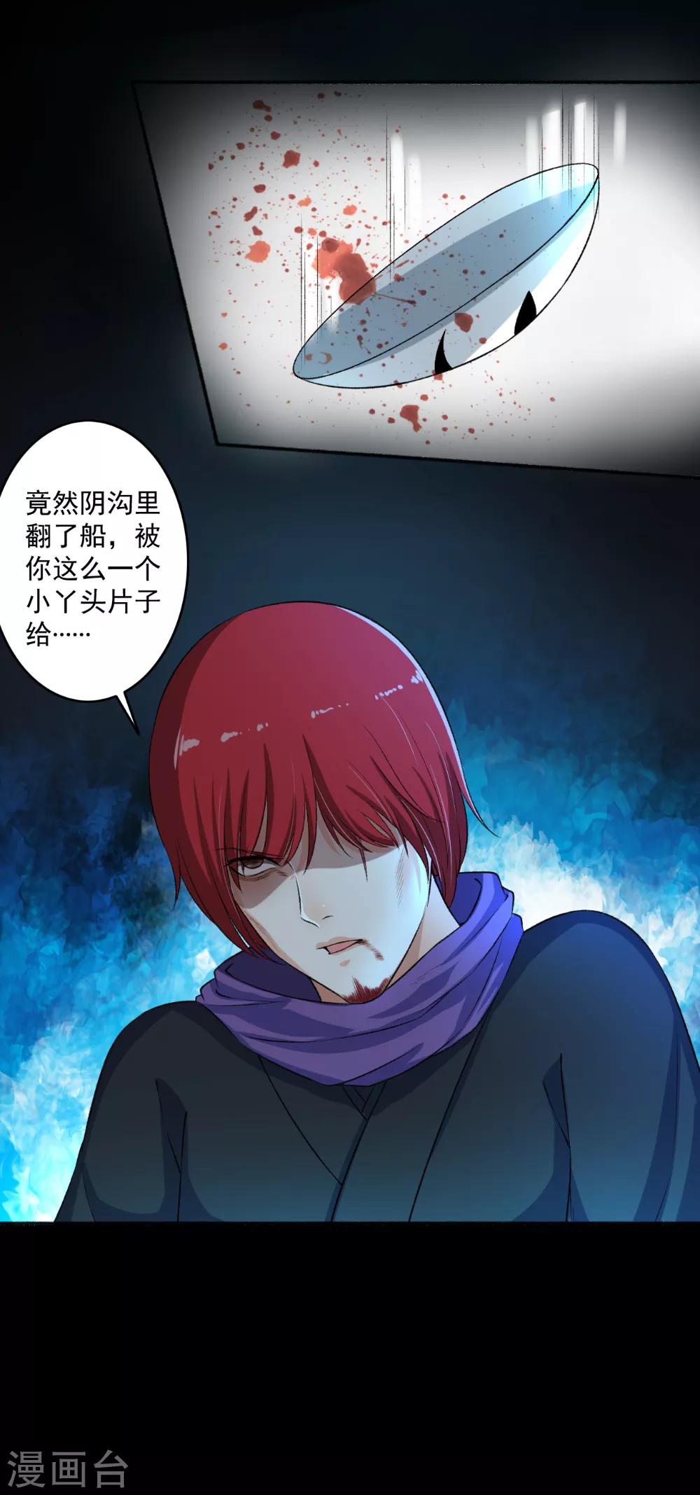 第70话 睡过头了-第71话