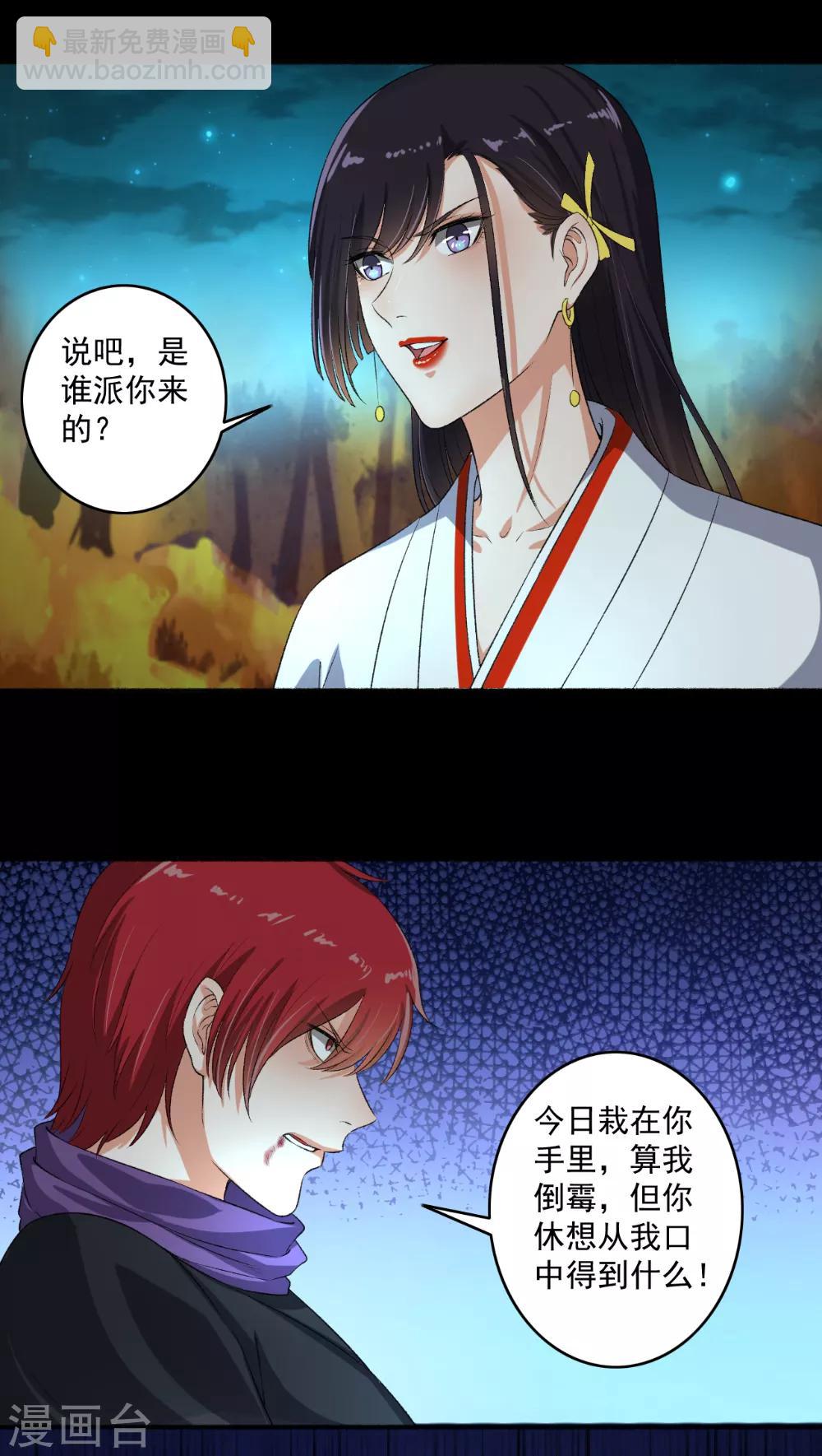 第70话 睡过头了-第71话