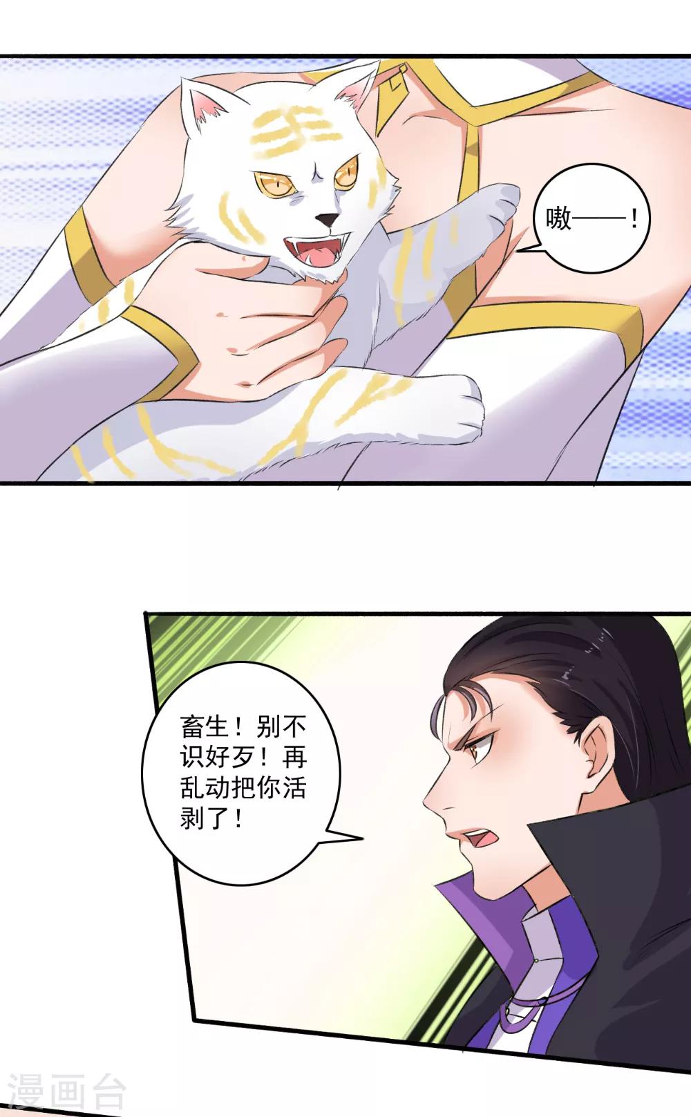 第72话 袭胸小怪兽-第73话