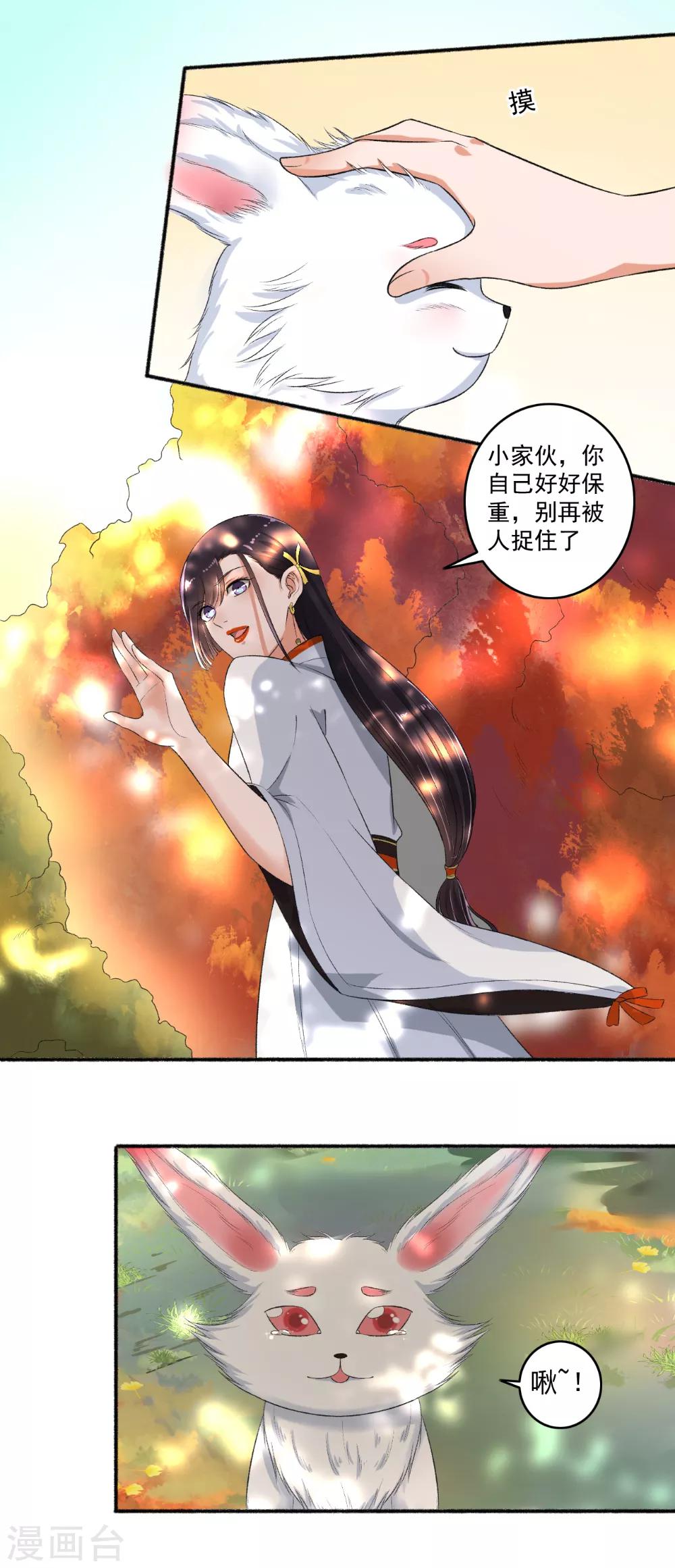 第72话 袭胸小怪兽-第73话