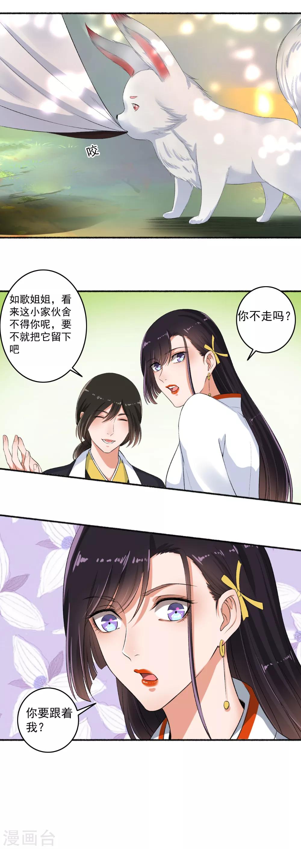 第72话 袭胸小怪兽-第73话