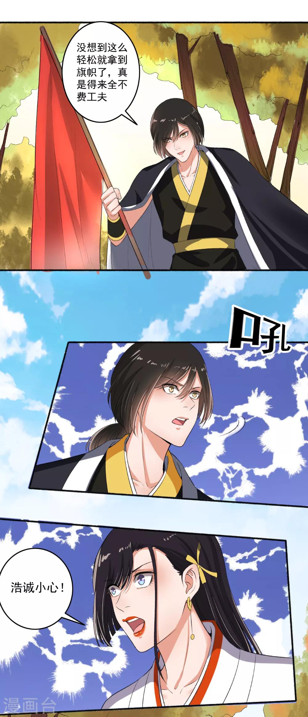 第72话 袭胸小怪兽-第73话