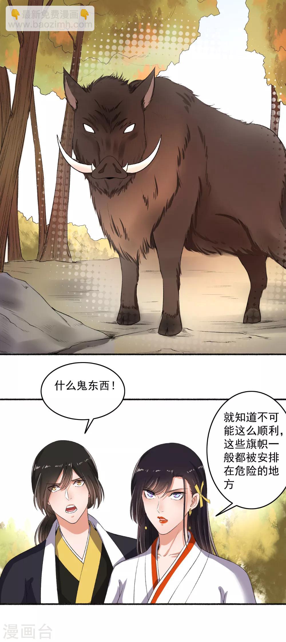 第72话 袭胸小怪兽-第73话