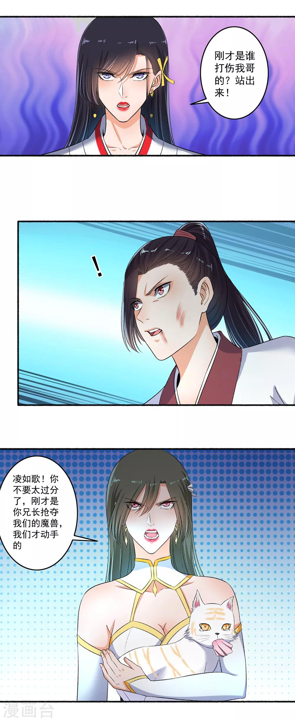 第74话 虐狗！-第75话