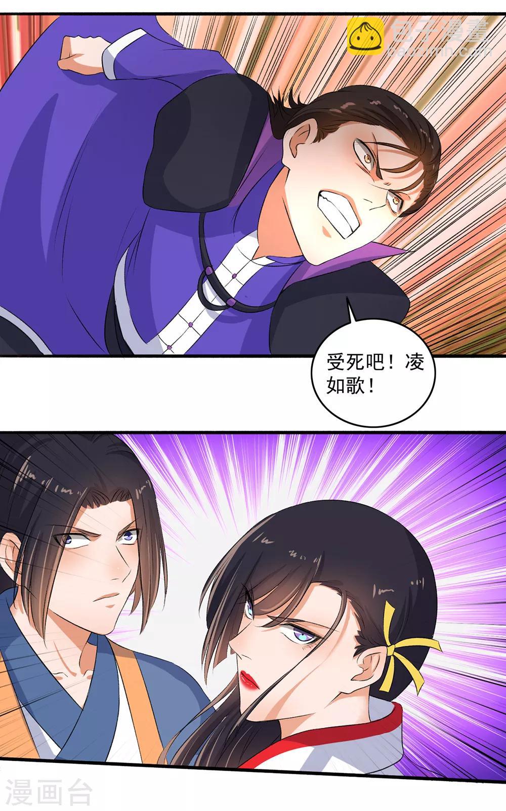 第74话 虐狗！-第75话