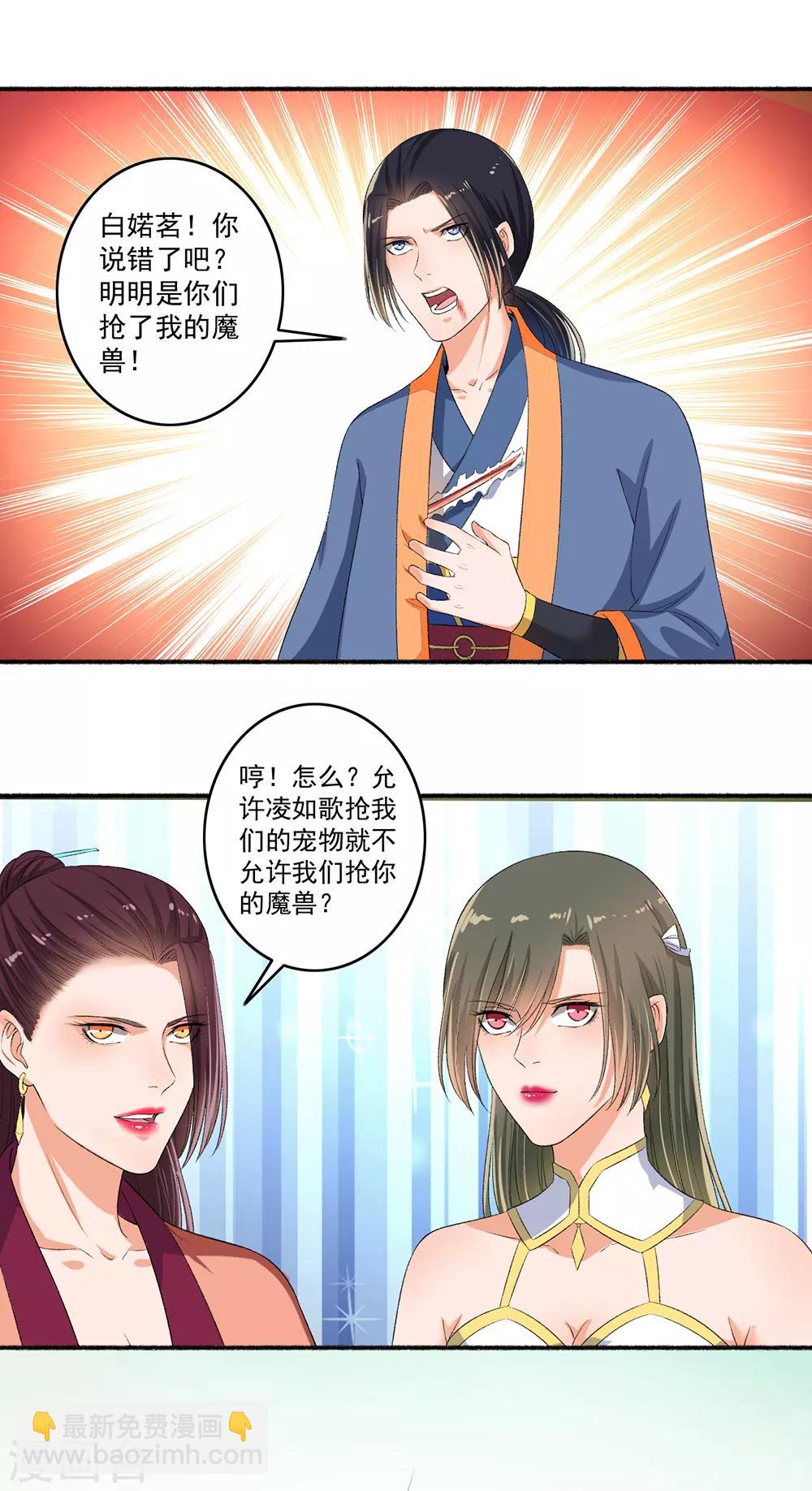 第74话 虐狗！-第75话