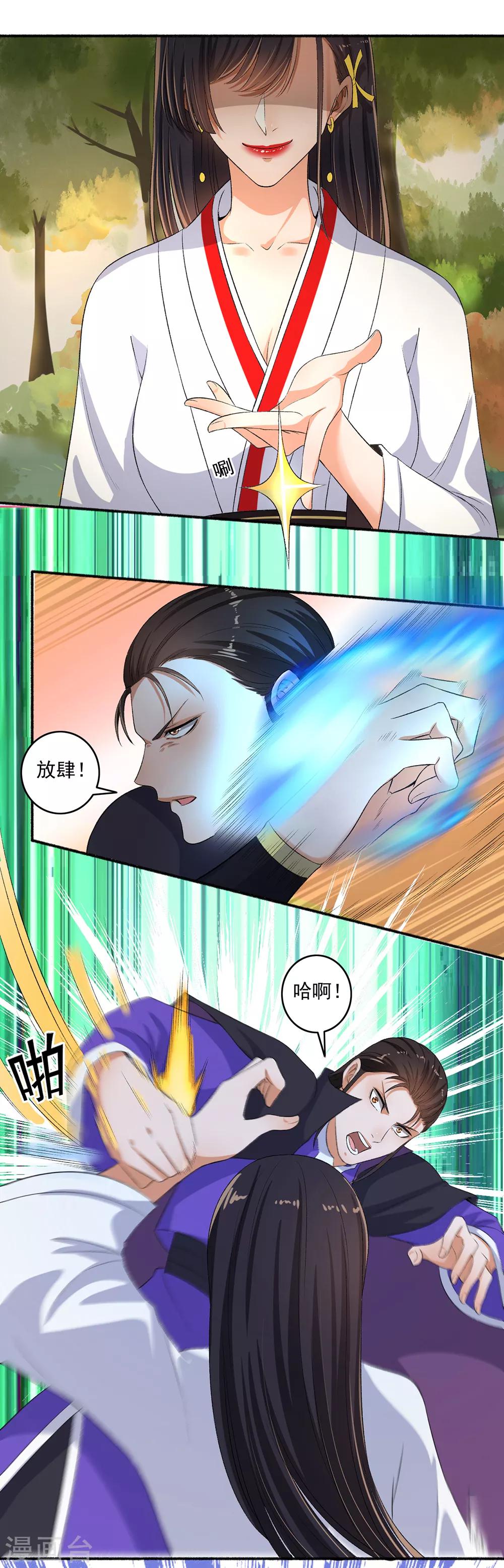 第74话 虐狗！-第75话
