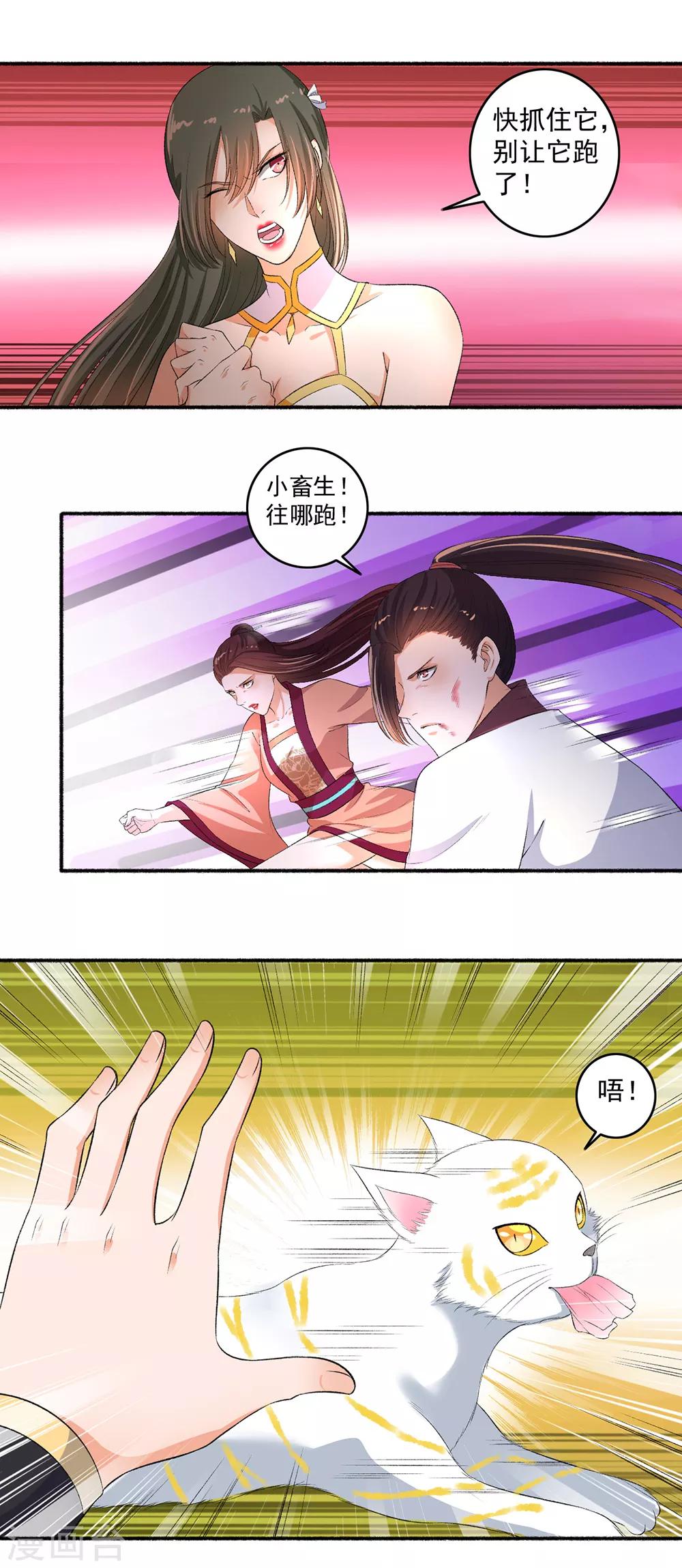 第74话 虐狗！-第75话