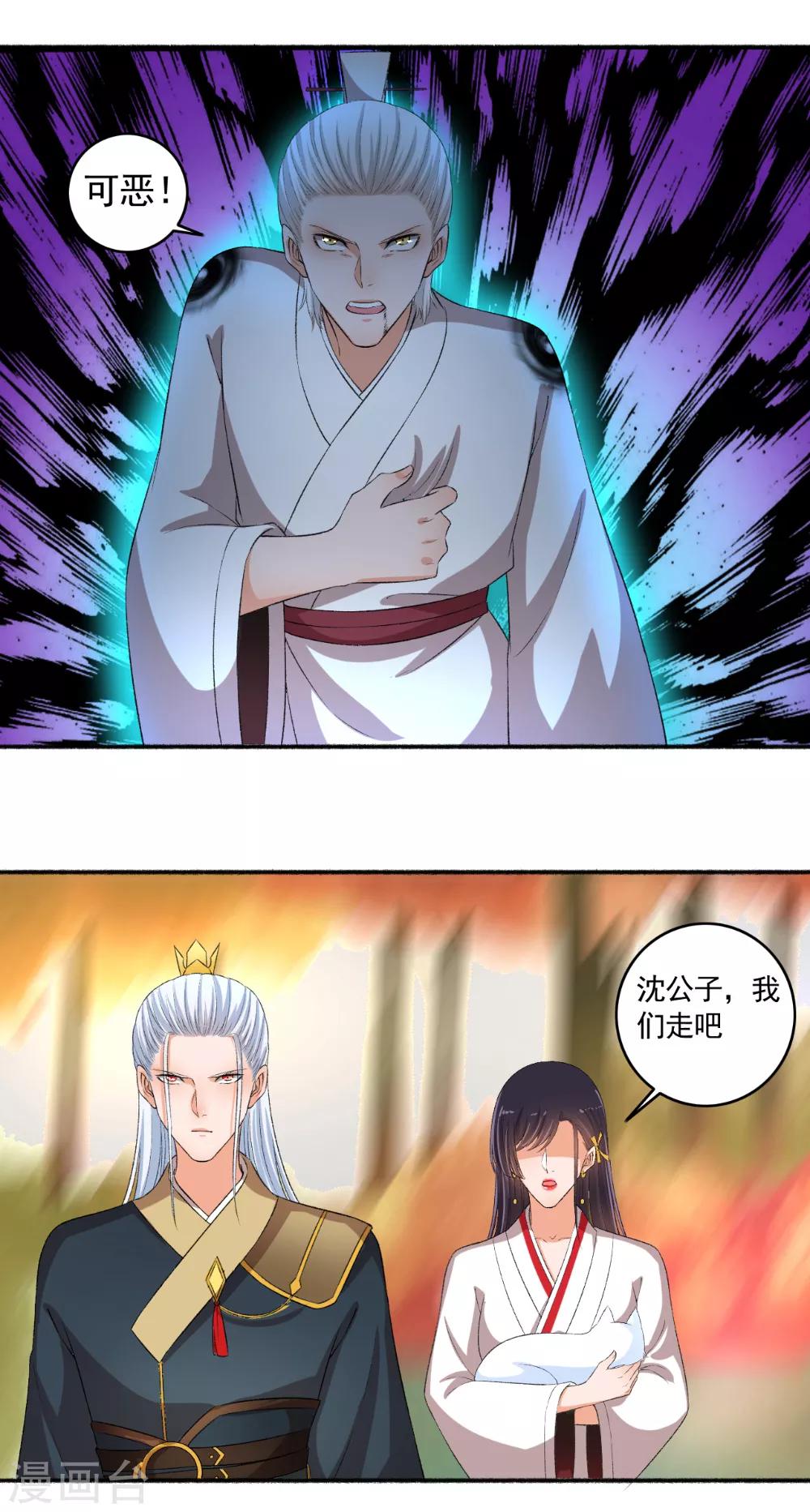 第76话 我要宠老婆-第77话