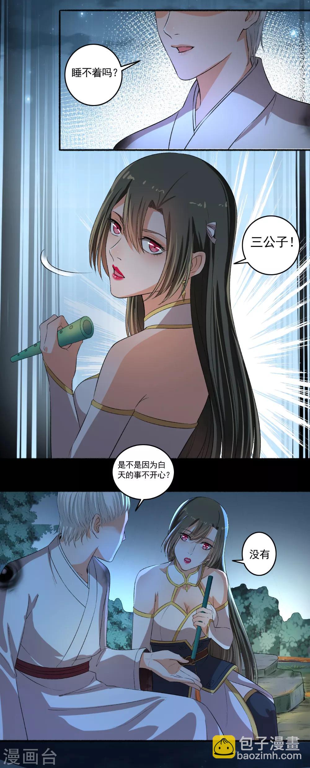 第76话 我要宠老婆-第77话