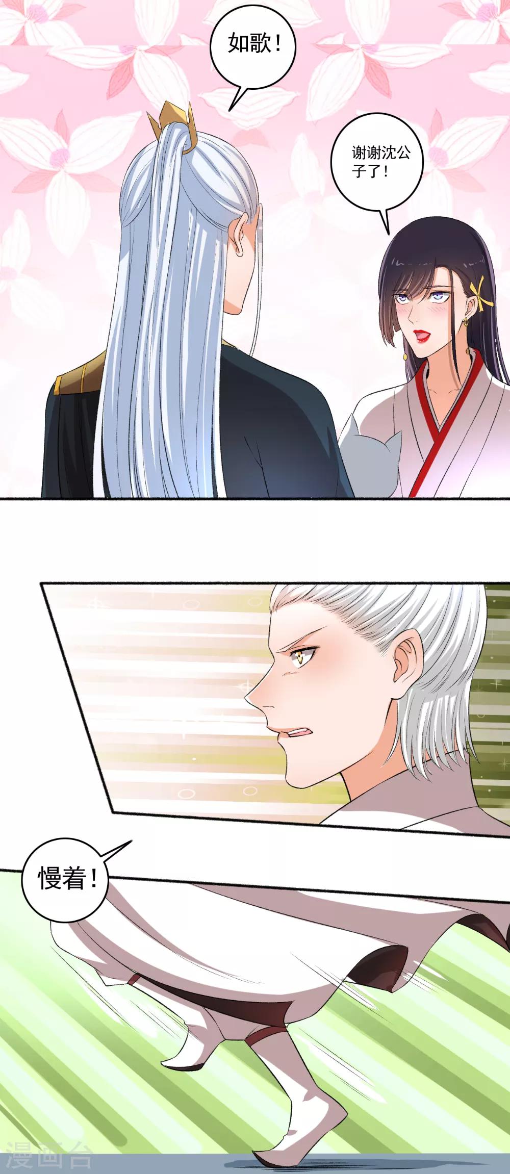 第76话 我要宠老婆-第77话