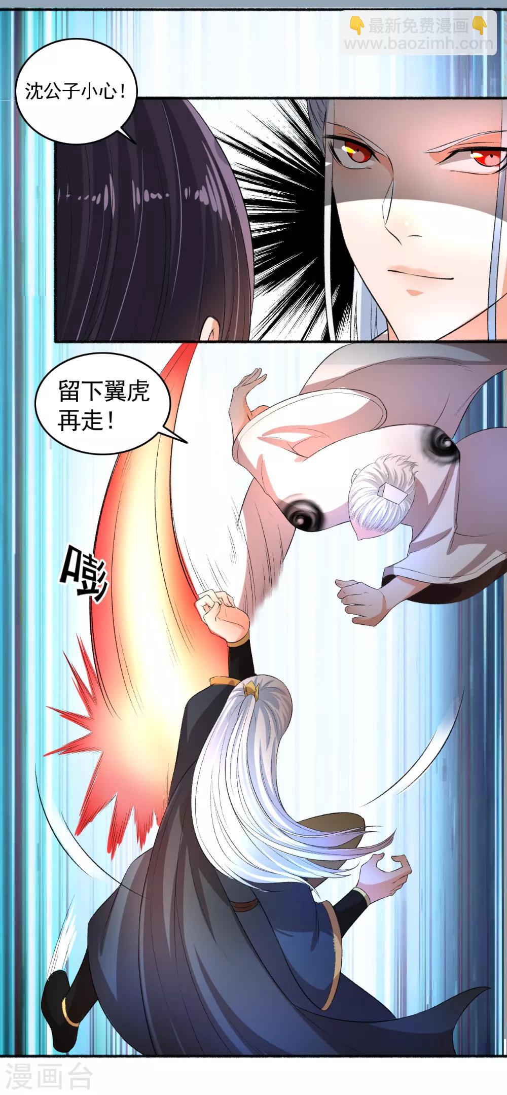 第76话 我要宠老婆-第77话