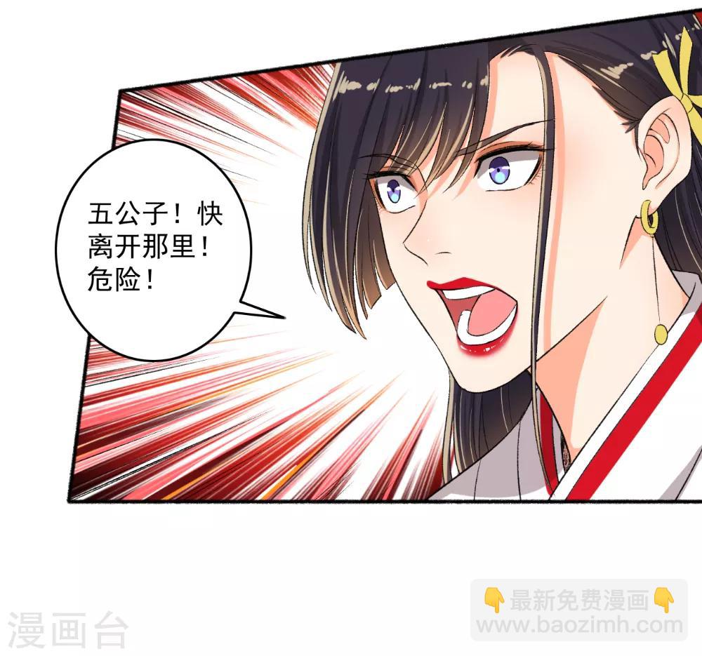 第78话 中计了！-第79话