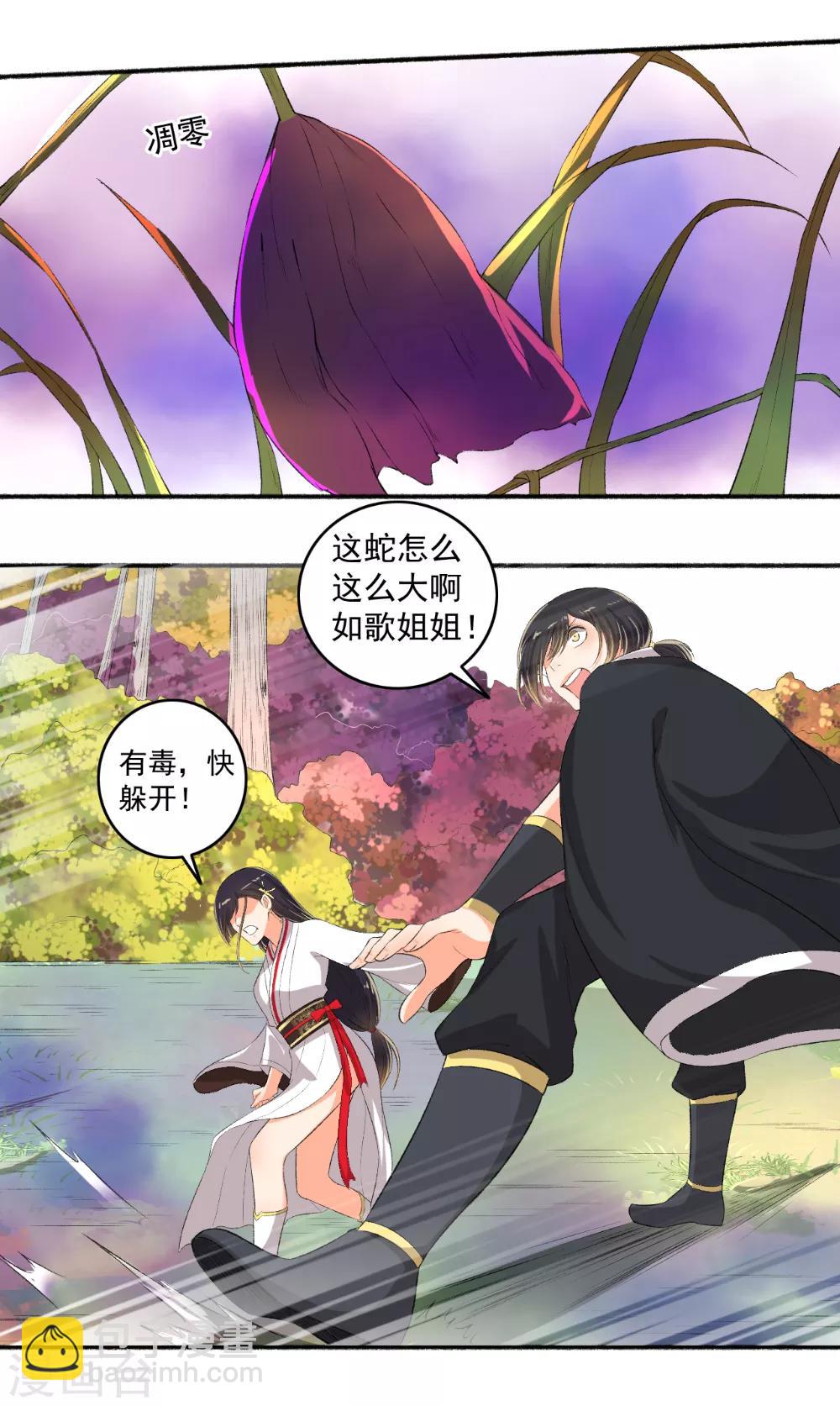 第78话 中计了！-第79话