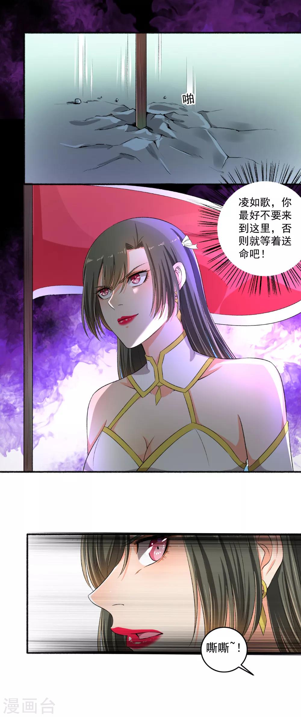 第78话 中计了！-第79话