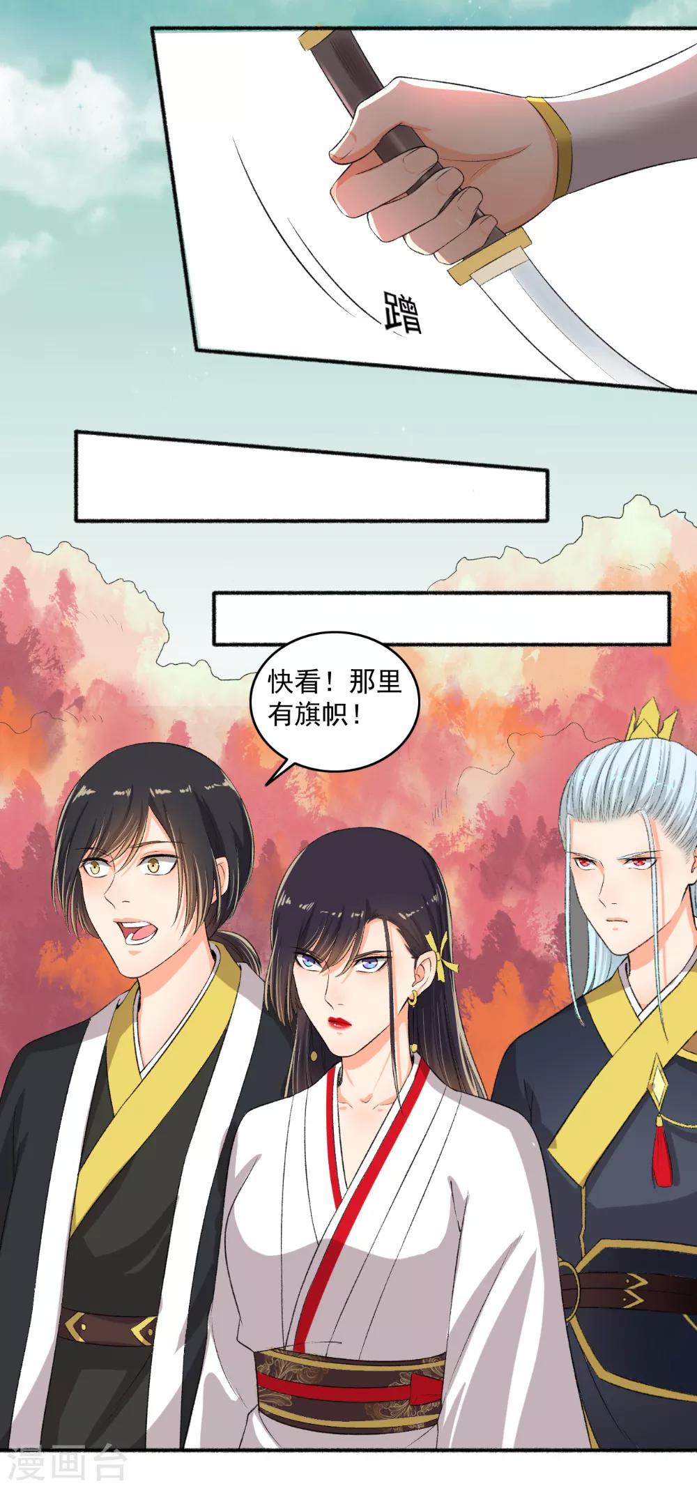 第78话 中计了！-第79话