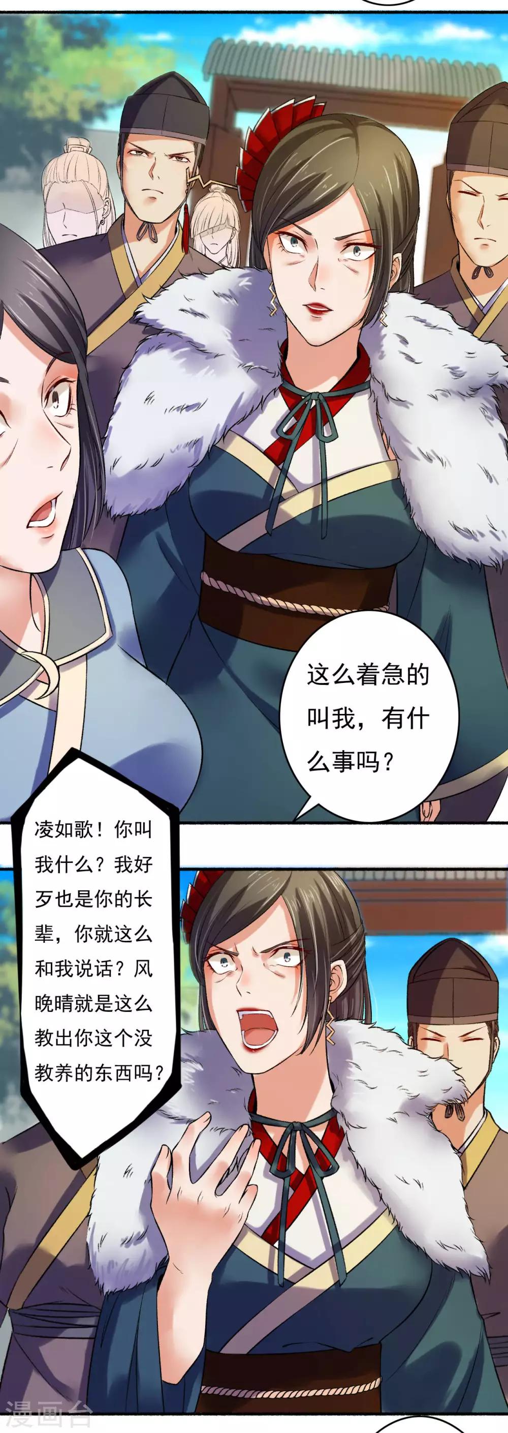 第8话 打了小的来了老的-第9话