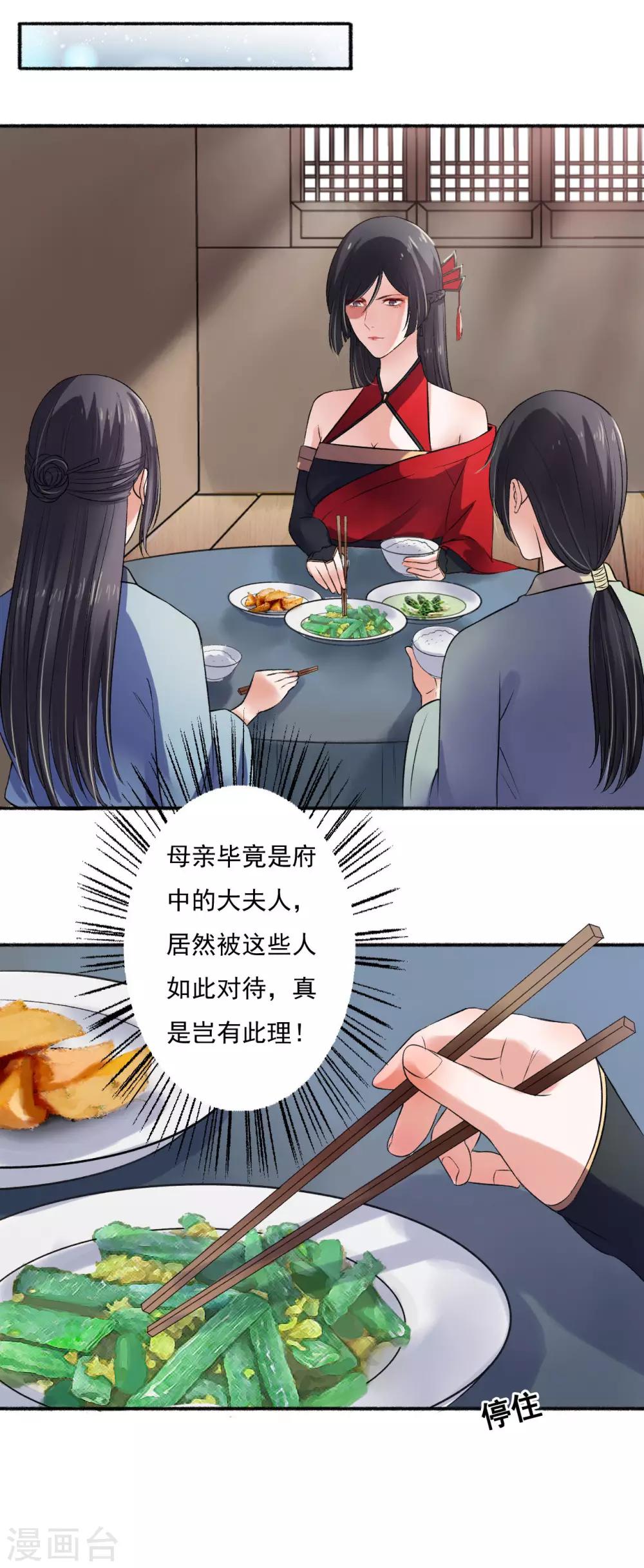 第8话 打了小的来了老的-第9话