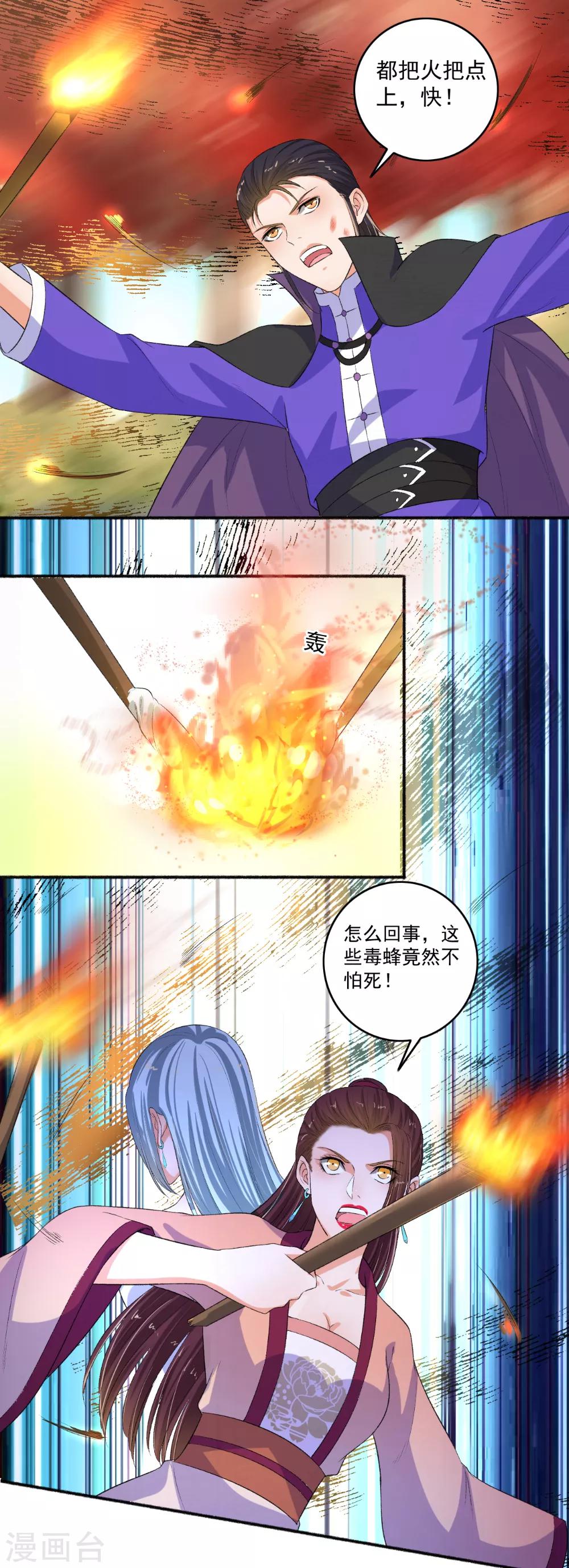 第82话 集体被围攻-第83话