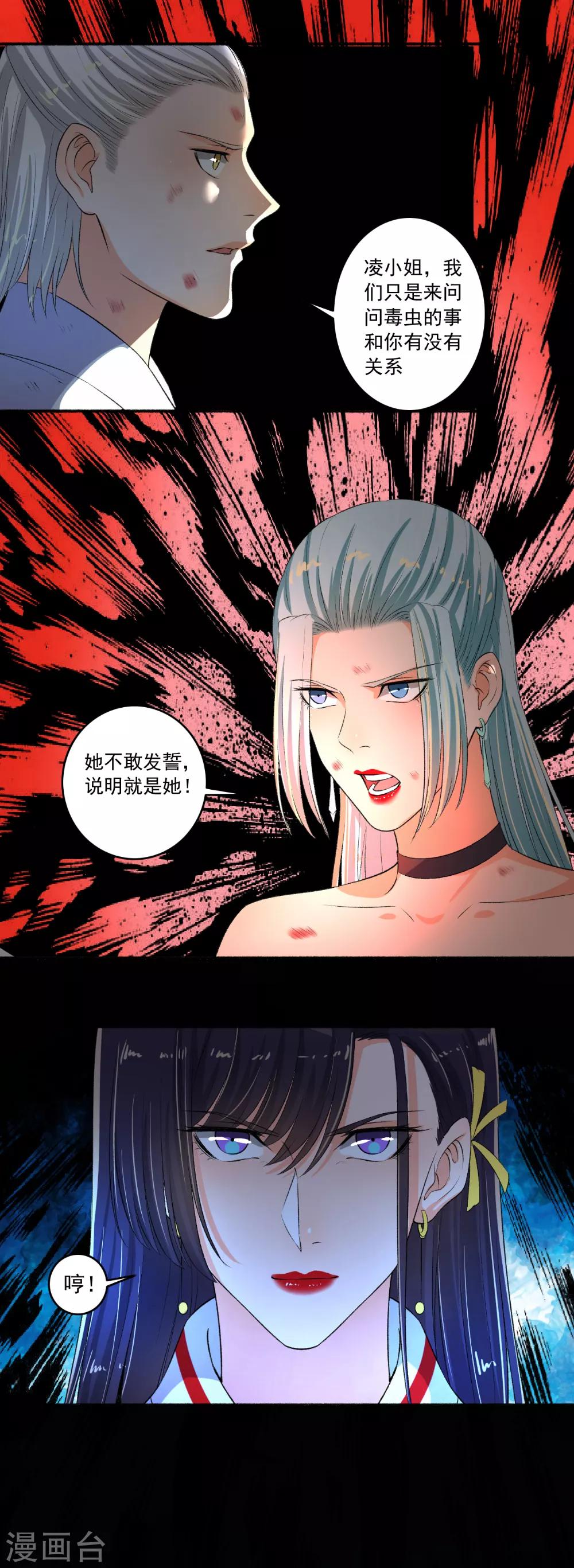 第84话 无视你们的存在-第85话