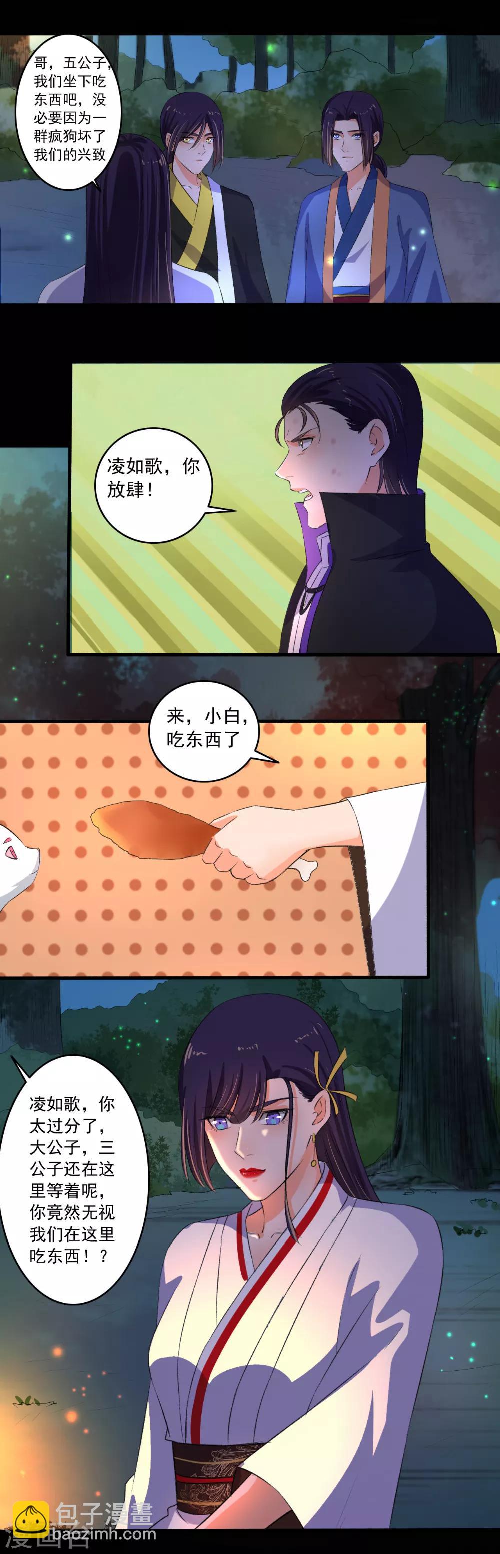 第84话 无视你们的存在-第85话