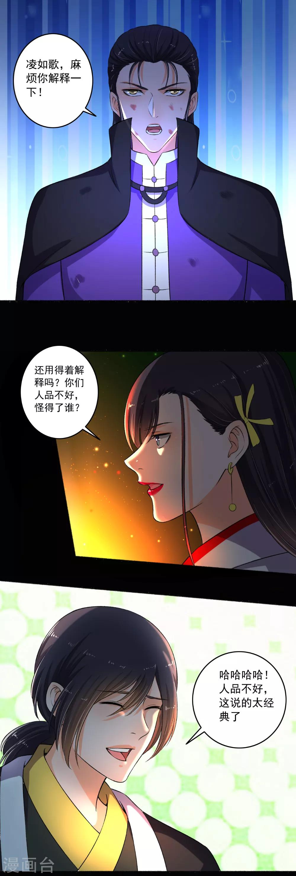 第84话 无视你们的存在-第85话