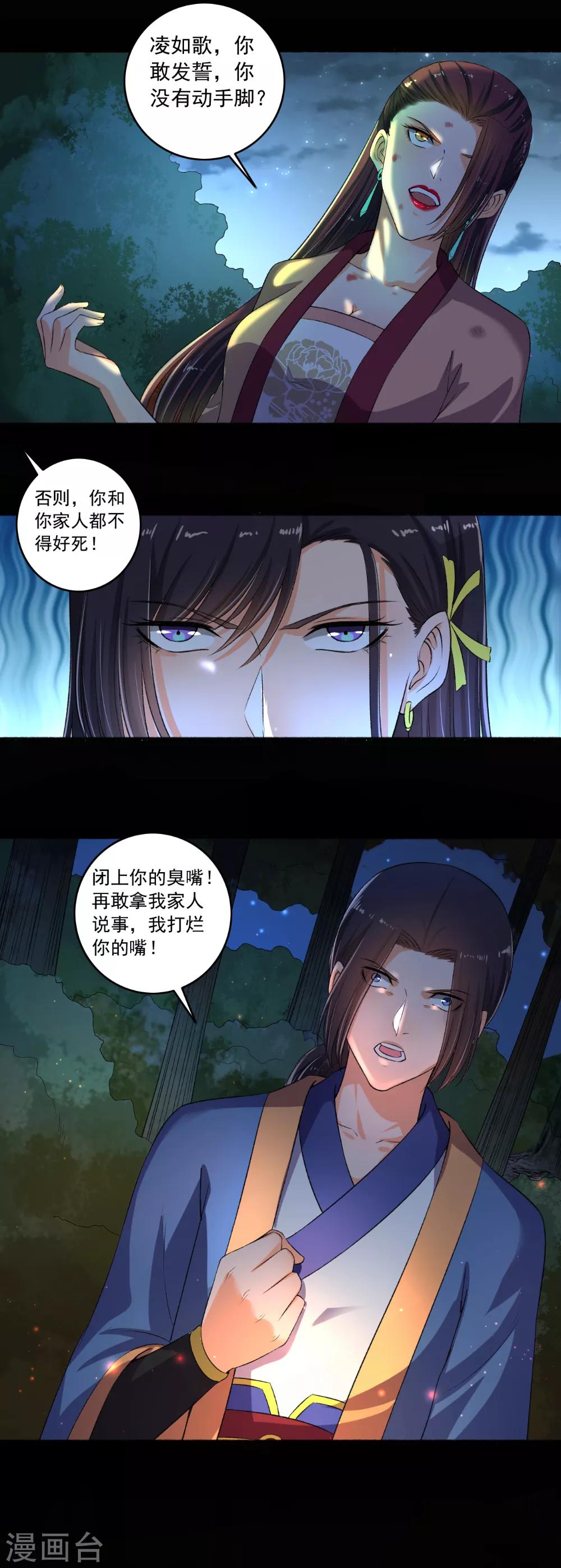 第84话 无视你们的存在-第85话