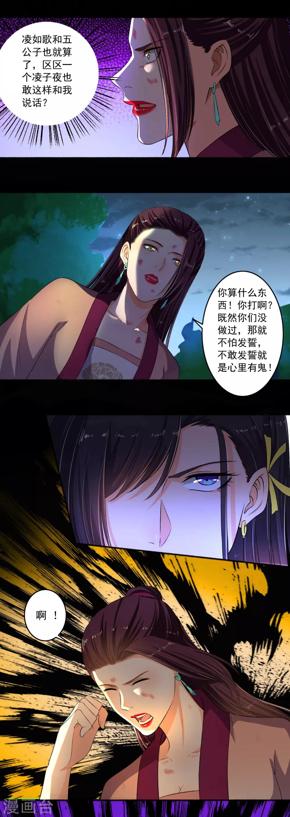第84话 无视你们的存在-第85话