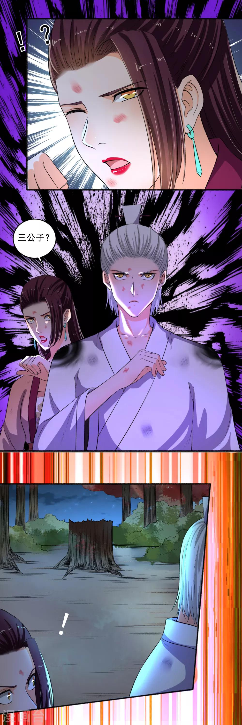 第84话 无视你们的存在-第85话