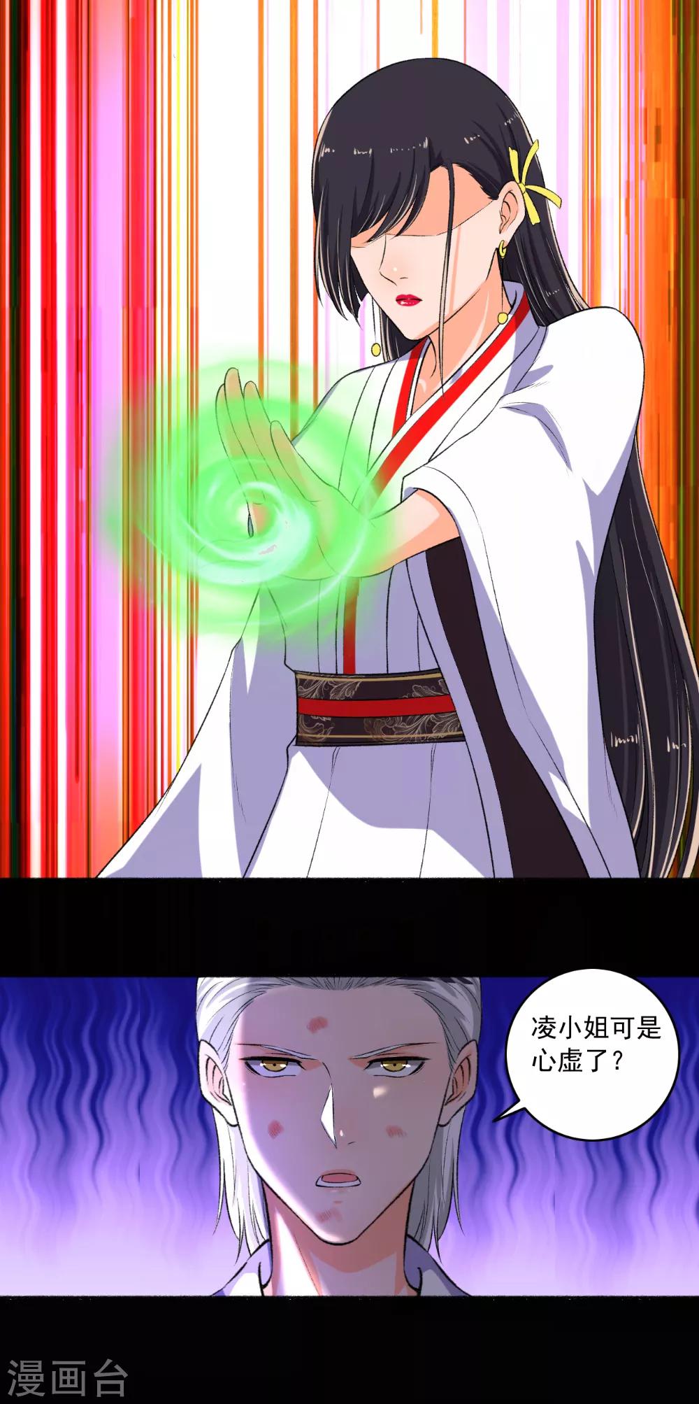 第84话 无视你们的存在-第85话