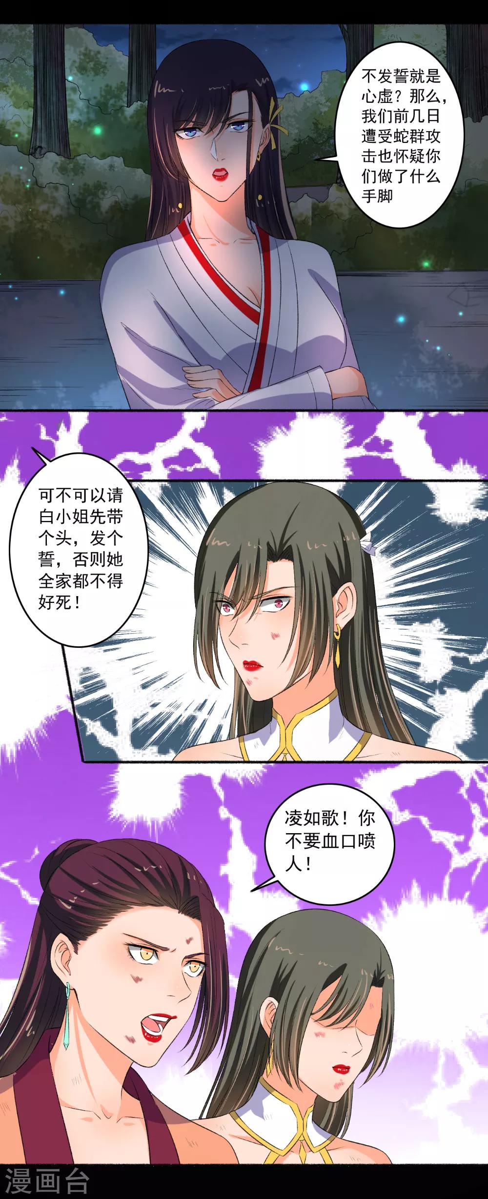 第84话 无视你们的存在-第85话