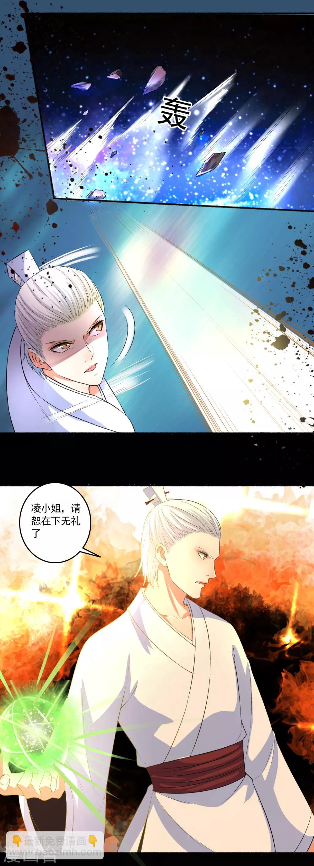第86话 战！-第87话