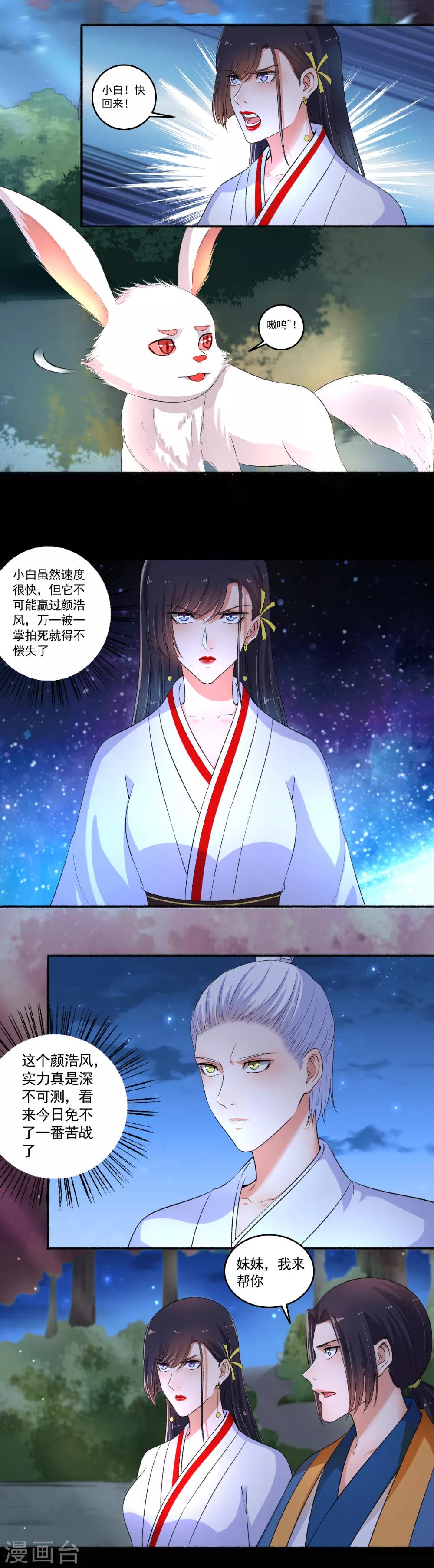第86话 战！-第87话