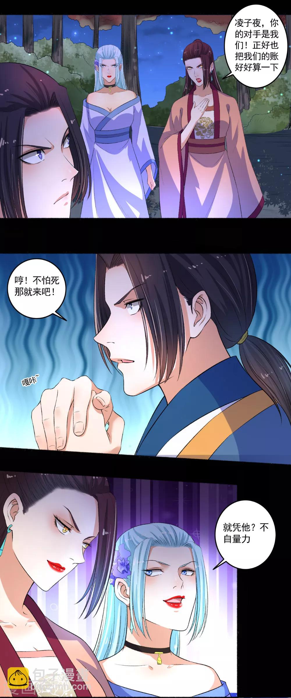 第86话 战！-第87话