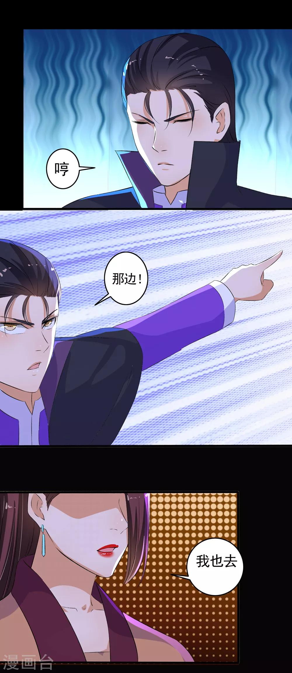 第88话 移花接木-第89话