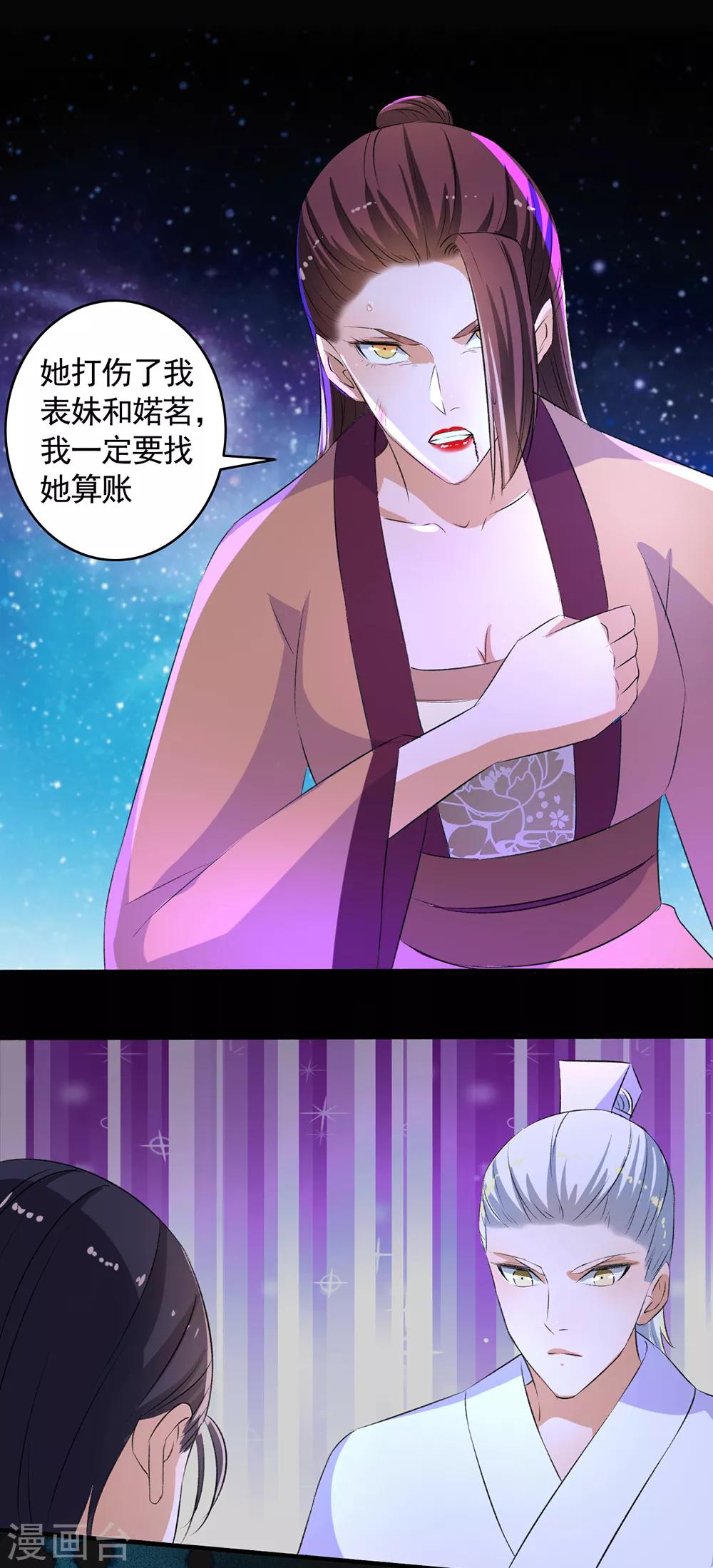 第88话 移花接木-第89话