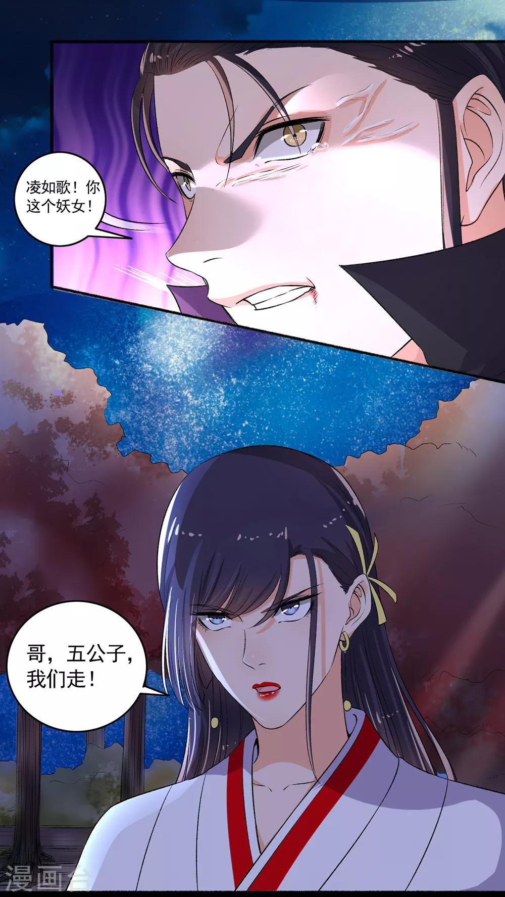 第88话 移花接木-第89话