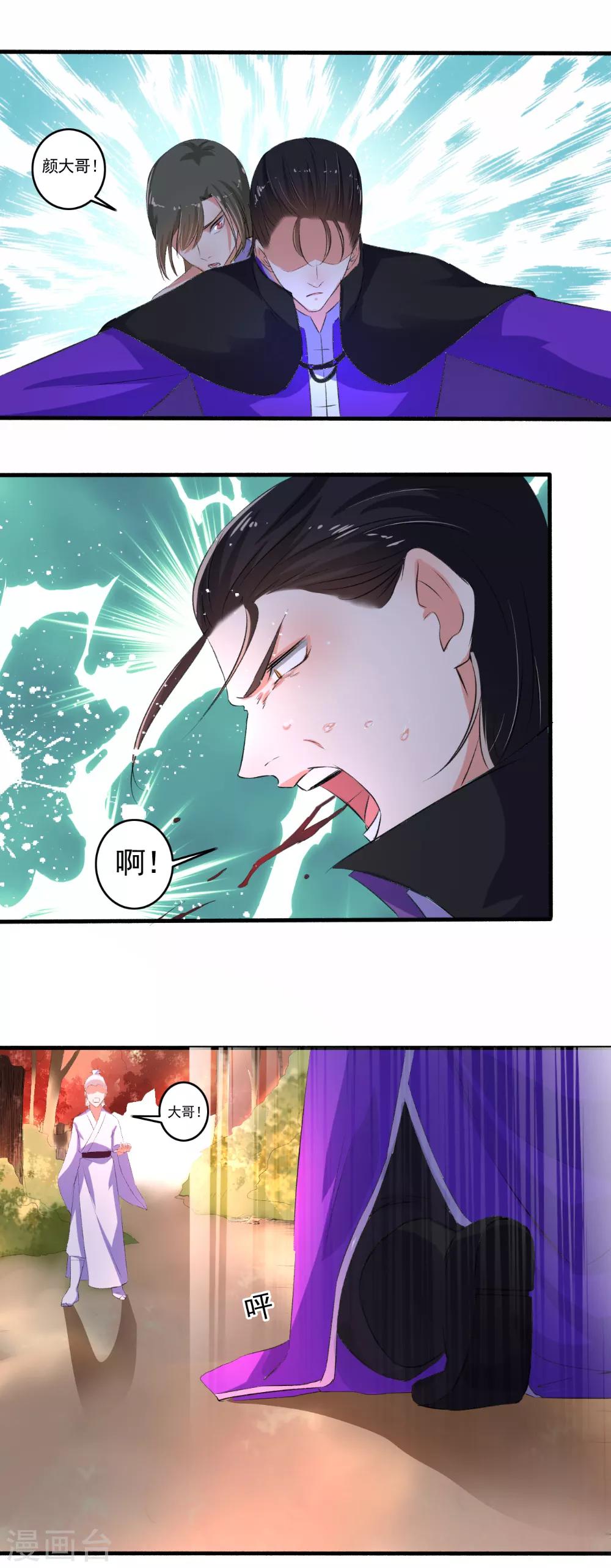 第90话 受死吧！-第91话