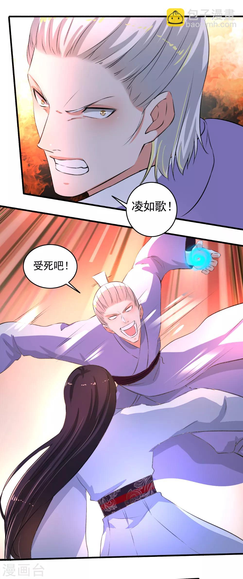 第90话 受死吧！-第91话