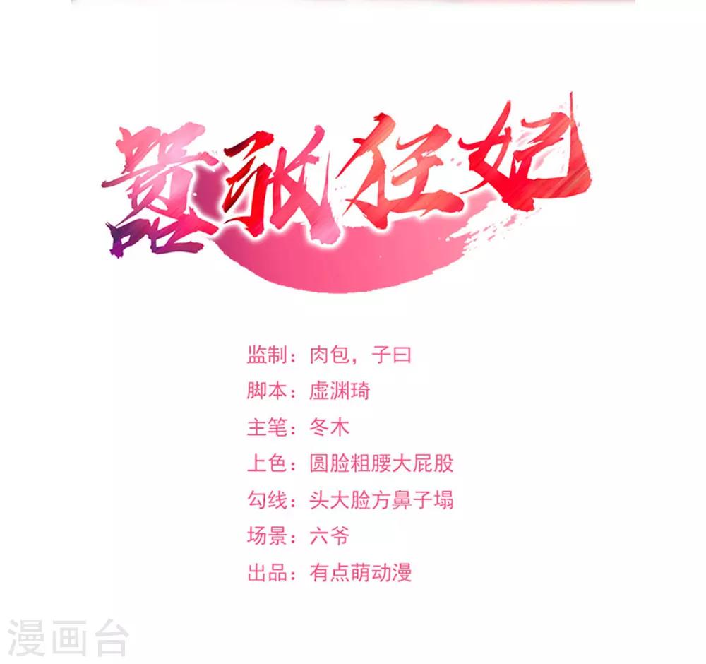 第92话 出事儿了-第93话