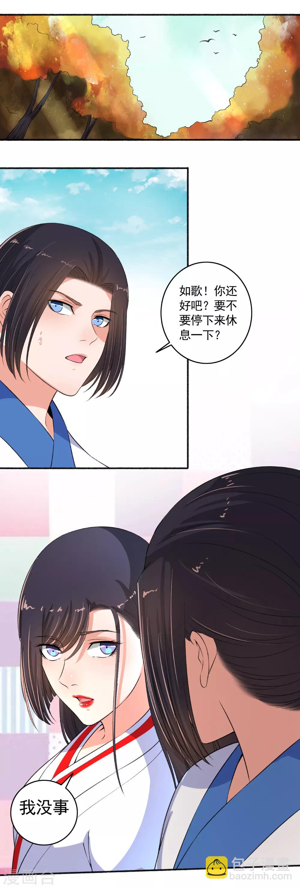 第92话 出事儿了-第93话