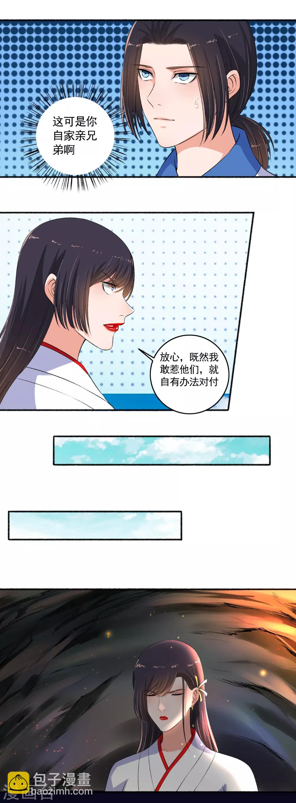 第92话 出事儿了-第93话