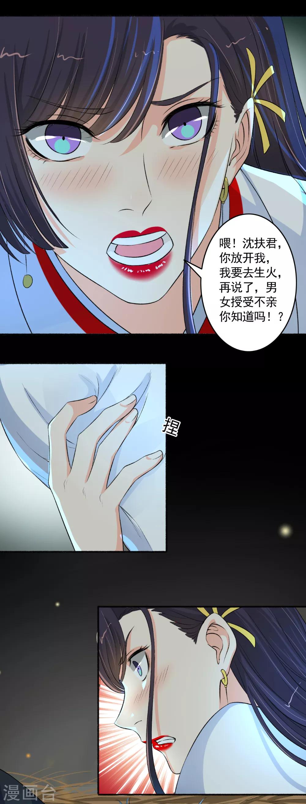 第96话 男女授受不亲啊-第97话